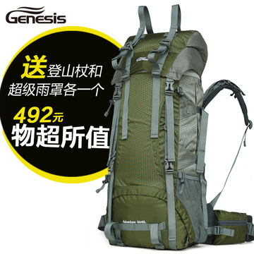 Genesis老驴推荐专业徒步登山包60L 户外防水背包男女士硬护腰包