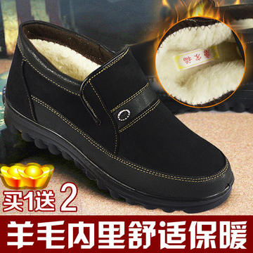 【天天特价】老北京布鞋男款棉鞋冬季保暖男鞋商务休闲加绒爸爸鞋