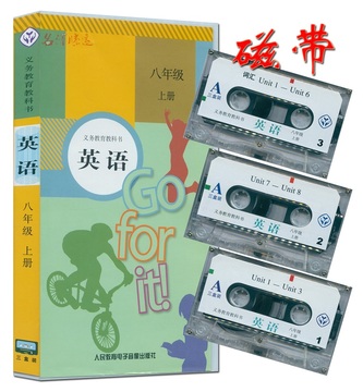 磁带英语八年级上册学生用书 人教版 仅磁带不含书 初中英语同步听力同步朗读磁带 人民教育出版社8年级英语上册八年级英语