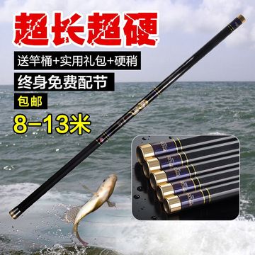 特价钓鱼竿8 9 10 11 12米超轻硬长节手竿碳素28调台钓竿打窝竿杆