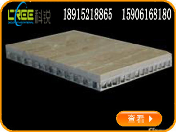 专业生产各种石材蜂窝板 石材蜂窝铝单板 石纹蜂窝板 质量