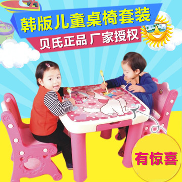 贝氏韩版宝宝书桌幼儿园学习桌椅套装幼儿桌子组合儿童桌椅塑料桌