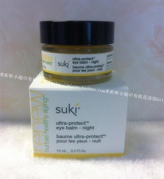现货 清仓促销Suki face eye repaire balm眼霜15ml保质期16.3.31