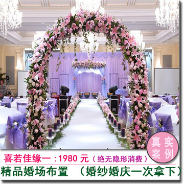 上海婚庆公司套餐一  婚庆布置婚礼策划  喜若佳缘婚庆（全上海）
