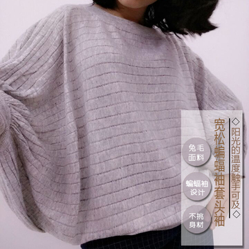 2015秋冬新款韩版大码宽松套头兔毛衫蝙蝠袖针织兔毛纯色毛衣女潮