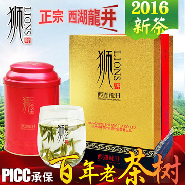 【2016新茶上市】狮峰龙井礼盒 狮牌特级明前西湖龙井茶100克礼盒