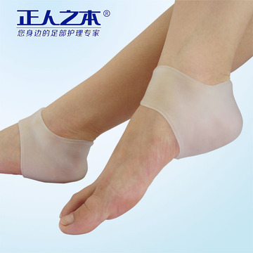 正人之本硅胶后跟保护套 缓解足跟痛 舒适柔软防裂套足跟护理鞋垫