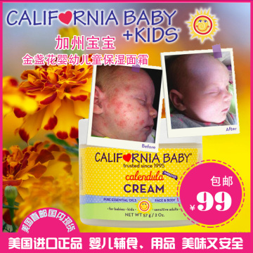 特价美国代购加州宝宝金盏花婴幼儿童保湿面霜 防尿布疹57g 正品