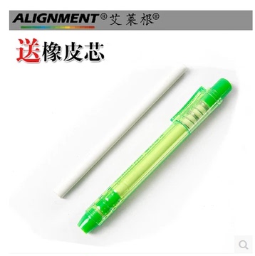 正品德国艾莱根笔形橡皮笔艾来根高光橡皮素描绘图橡皮擦自动出芯