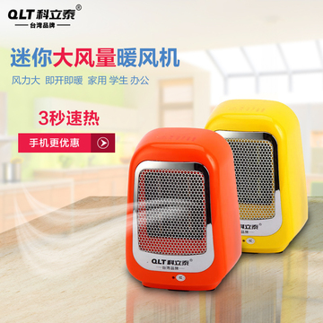 取暖器小功率QT3852-02家用省电节能烤火炉电热器取暖炉