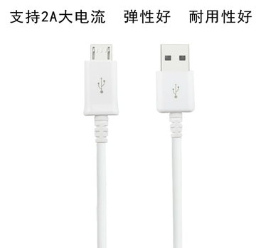 Baohonc 数据线 2A手机移动电源充电器线 USB安卓通用数据线