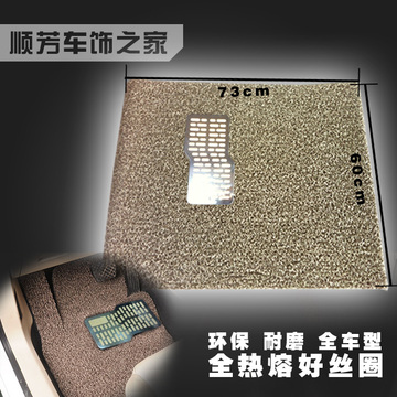 汽车丝圈 通用脚垫 卷材批发 可自己裁剪DIY厂家直销门垫地毯地垫