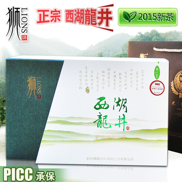 【2015绿茶上市】狮牌狮峰西湖龙井茶 特级明前150克绿茶礼盒包邮