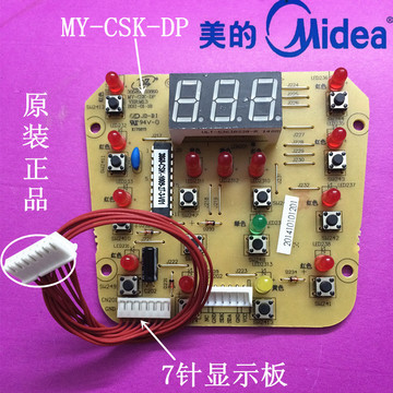 美的电压力锅显示板MY-CS40K/MY-CS50K/MY-CS60K按键板MY-CSK-DP