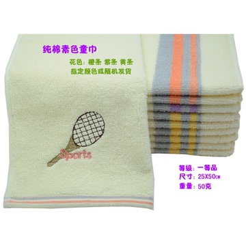 特价儿童运动毛巾 纯棉儿童毛巾 活泼可爱 柔软舒适 3色可选
