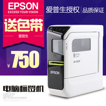 Epson/爱普生 LW-600P标签打印机 不干胶线缆标签打印机 手机蓝牙