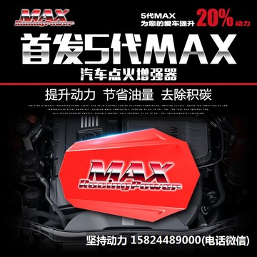 丰田RAV4凯美瑞2.4改装动力MAX多重点火系统增强器省油