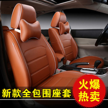 北京现代瑞纳朗动悦动名图IX35专用汽车座套全包四季皮坐套英朗gt
