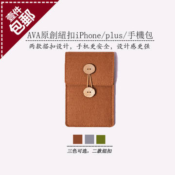 苹果iPhone6/5s/5/6plus保护套羊毛毡手机包手机壳多功能可插卡