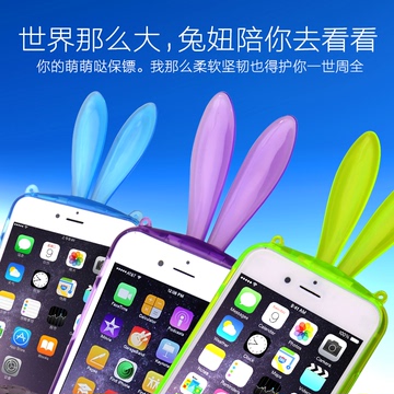 苹果6手机壳4.7硅胶软兔耳朵支架男士iPhone6保护套防摔薄女挂绳