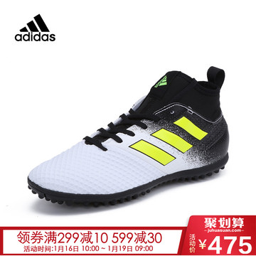 adidas阿迪达斯ACE TANGO 17.3 TF足球系列男足球鞋四季款BY2203