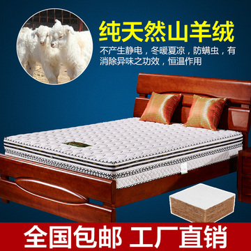正品海马弹簧床垫天然环保3E椰棕保暖山羊绒布席梦思1.5米1.8米床