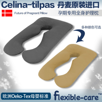 丹麦原装进口Celina-tilpas孕妇枕u型超大护腰侧睡孕妇枕头 欧标
