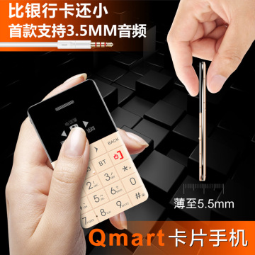 qmart Q5 超薄超小迷你超低辐射时尚音乐儿童袖珍学生卡片手机