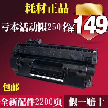 惠普HP505A硒鼓 包邮 P2035N P2055DN CE505A打印机硒鼓