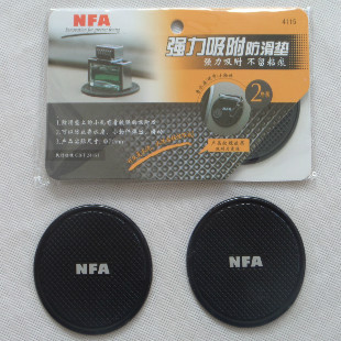 NFA 强力吸附防滑垫/不留粘痕4115黑色圆形2片装小号