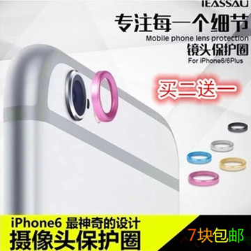 iPhone6后镜头保护圈苹果6 5.5摄像头iphone6 plus手机保护壳4.7