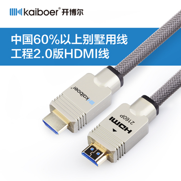 开博尔A系列HDMI高清线2.0版本4K 机顶盒电脑笔记本连电视投影