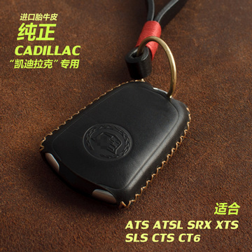 新款凯迪拉克ATS ATSL SRX XTS CTS SLS真皮汽车钥匙包/套专用壳