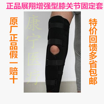 医用膝盖脱位固定套加强型膝关节钢板固定套术后康复伸直医疗器材