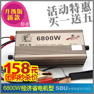 Sbu-6800W新款大功率逆变器套件 12V电源转换器逆变器机头