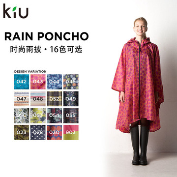 日本kiu plus+情侣轻薄时尚户外雨披雨披男女兼用-K15