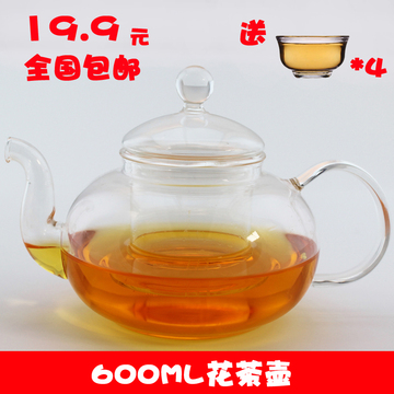 耐热高温透明玻璃泡茶壶 花茶壶加热 花草茶壶过滤 水果茶壶 包邮