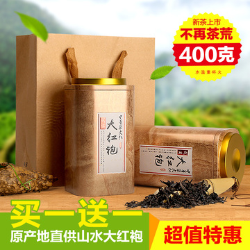 正品武夷山大红袍茶叶礼盒装 特级武夷岩茶400g 乌龙茶 2015新茶