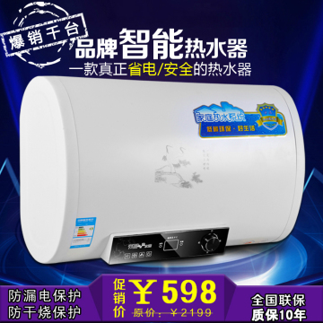 官方正品电热水器 储水式速热40L50/60l80/100升超薄联保特价包邮
