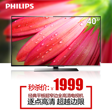 Philips/飞利浦 40PFL3240/T3 40英寸 电视 平板电视高清液晶电视