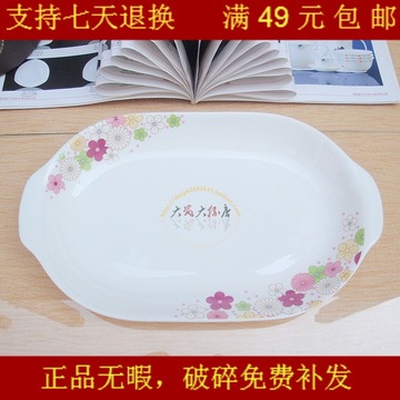 X花卉餐具 长方盘,盘子,菜盘餐盘,鱼盘,汤盘,韩式椭圆盘 双耳