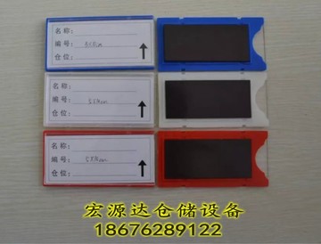 强磁性材料卡库房货架产品物料分类标贴磁铁标签标示牌计数货位标