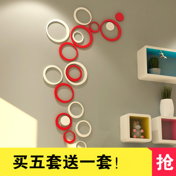 创意木质圆形3d立体墙贴卧室客厅儿童房圆环可移除电视背景墙贴纸