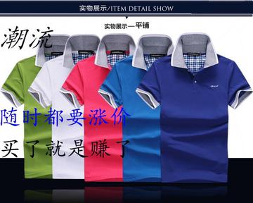 2015夏季新款男士短袖T恤韩版修身青年纯色翻领POLO衫特价包邮潮