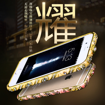 新款iphone6s手机壳4.7苹果金属防摔边框女式保护壳奢华水钻潮5.5