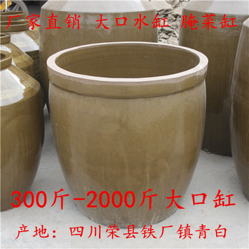 四川荣县青白土陶大型水缸 腌菜豆瓣缸 300-2000斤粗陶大口发酵缸