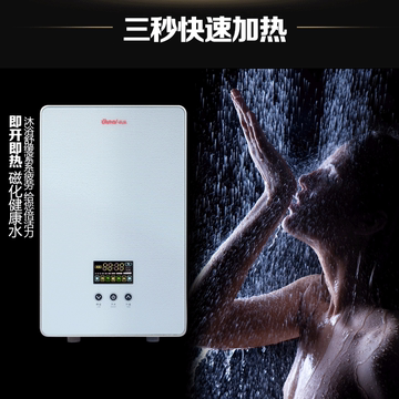opai/欧派 YP-75即热式电热水器快速淋浴洗澡家用速热热水器7.5kw