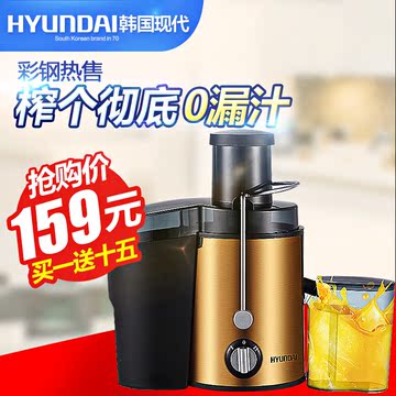 HYUNDAI/现代 QC-ZZ2511榨汁机家用多功能大口径蔬果婴儿辅食机