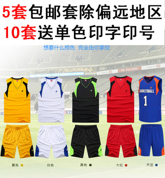 2016春季篮球服套装 男式篮球队服定做印号运动服 篮球衣团购批发