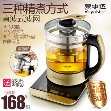 荣事达养生壶玻璃电煮茶壶1.8L煎药壶电热水壶